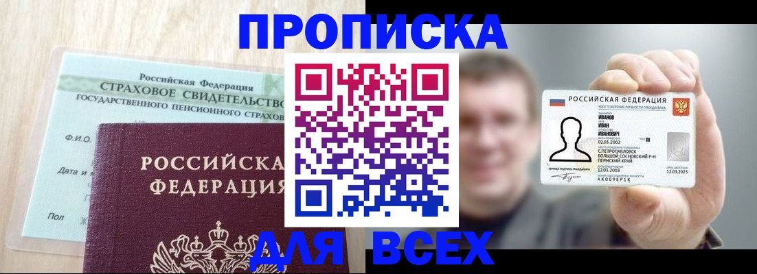 прописка регистрация в Инте