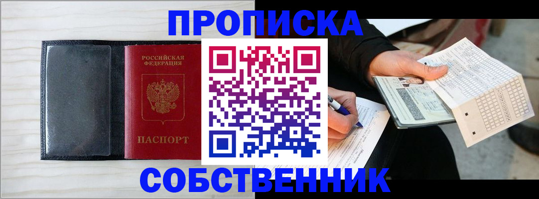 прописка поиск в Инте