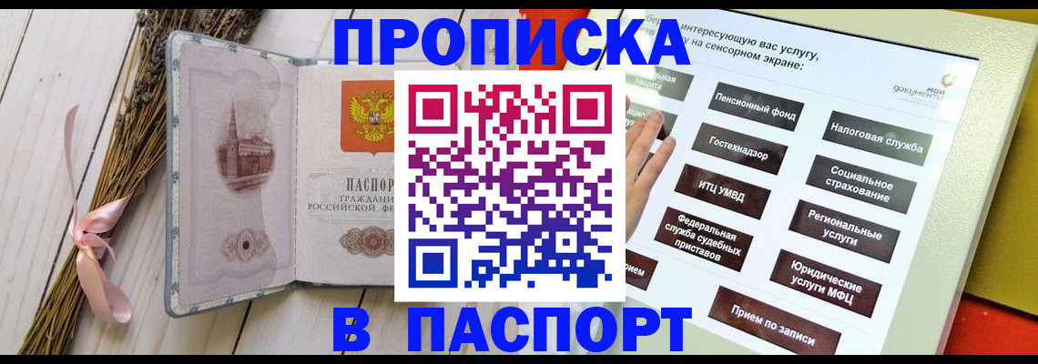 временная регистрация поиск в Инте